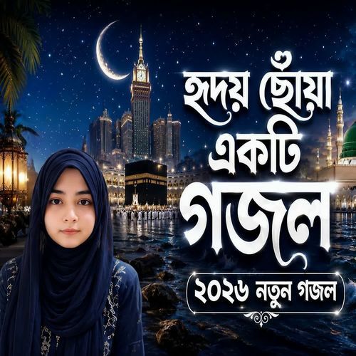 Dunia Sundar