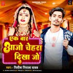 Ek Bar Aajo Chehara Dekha Jo