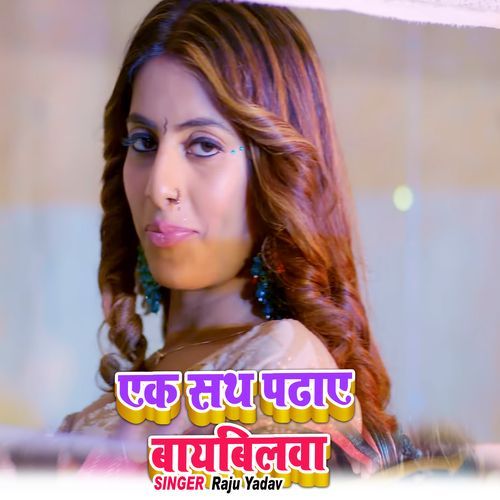 Ek Sath Padhae Bayabilava