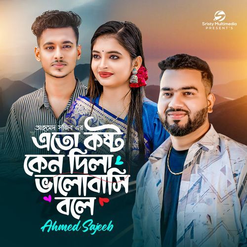 Eto Kosto Keno Dila Valobasi Bole