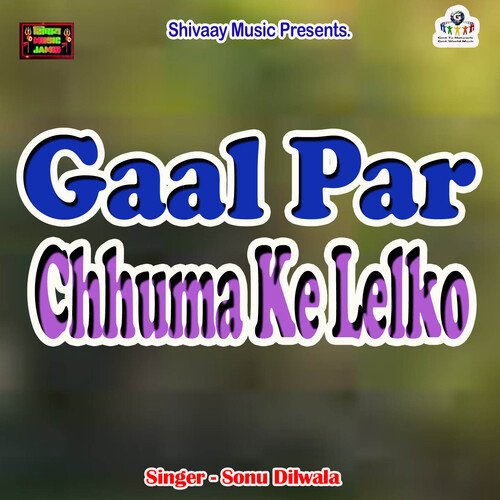 Gaal Par Chhuma Ke Lelko