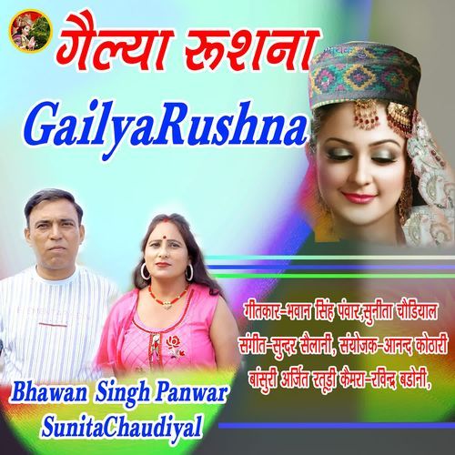 Gailya Rushna