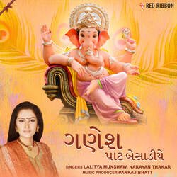 Ganesh Paat Baisadiye-GzskQj52bXU