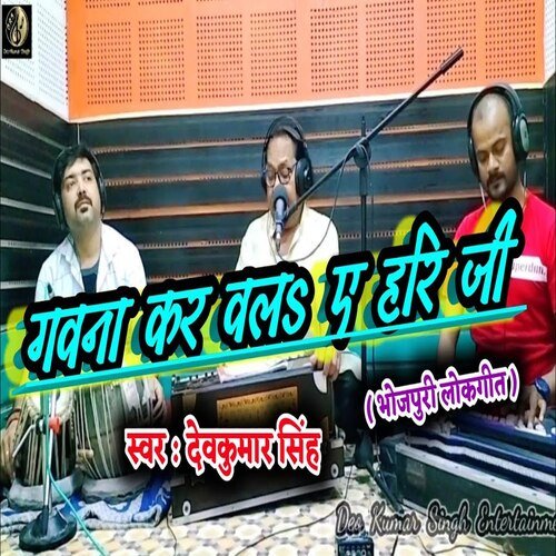 Gawana Karawala A Hari Jee