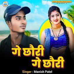 Ge Chhauri Ge Chhauri