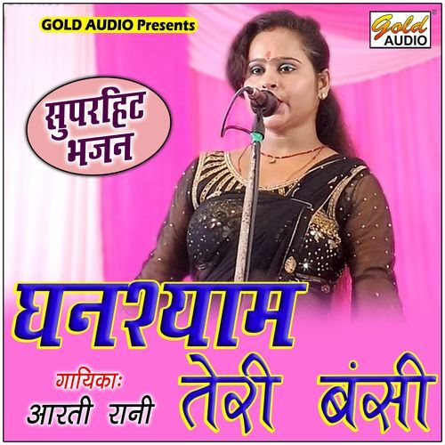 Ghanshyam Teri Bansi (Bhajan)