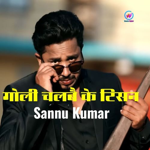 Goli Chalbai Ke Tisan