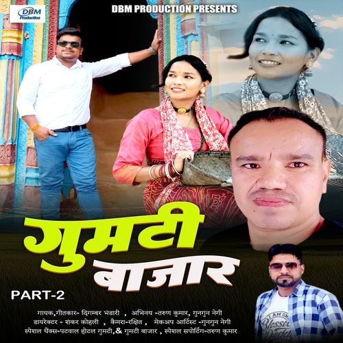 Gumti Bajar, Pt. 2