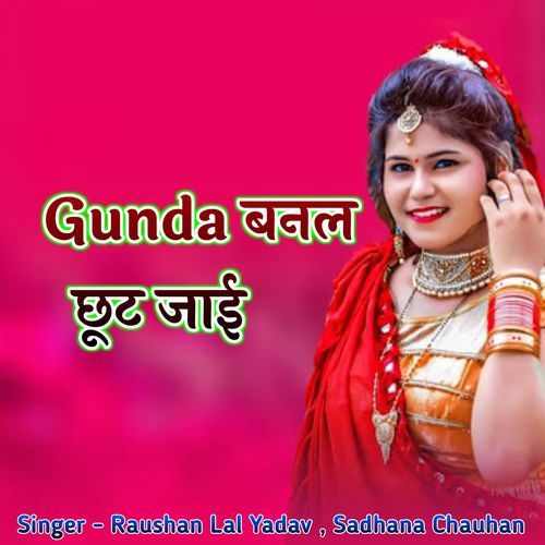 Gunda Banal Chhut Jayi