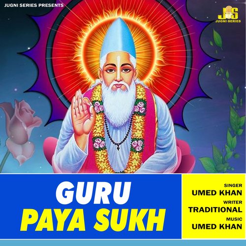 Guru Paya Sukh (Kabir Dohe)