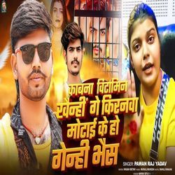 काबना विटामिन खैन्हीं गे किरनवा मोटाई के हो गेन्ही भैस