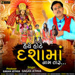 Haiye Hothe Dashama Naam Taru