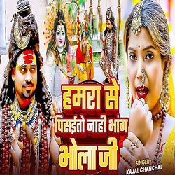 Hamara Se Piseeto Nahee Bhang Bhola Jee