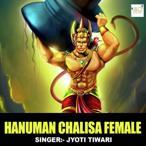 Hanuman Chalisa Female - Song Download from Hanuman Chalisa Female @  JioSaavn