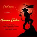 Hanuman Chalisa