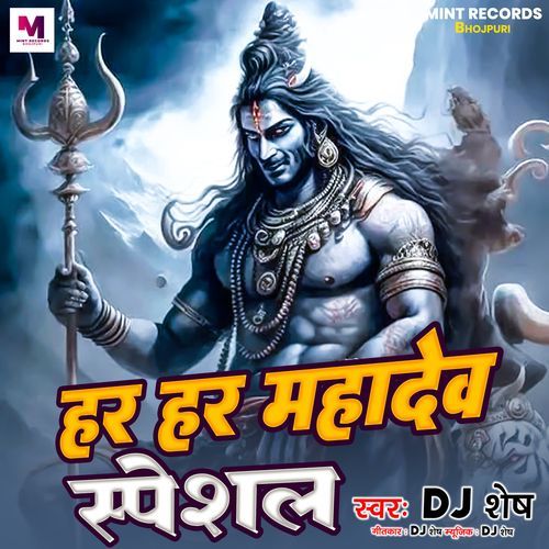 Har Har Mahadev Speical