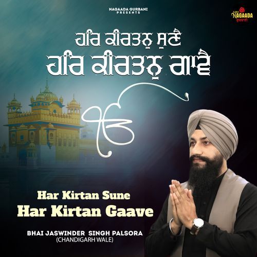 Har Kirtan Sune Har Kirtan Gaave