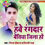 Hawe Rangdar Bettiah Jila Ho