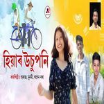 Hiyar Uchuponi