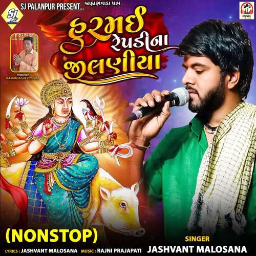 Hurmai Repadi Na Jilaniya (Nonstop)