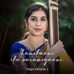 Ihamekaani ika paramegaani - Raga Abheri - Adi