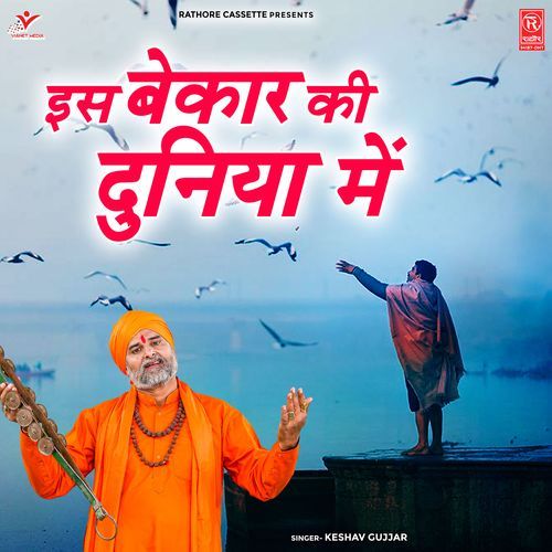 Is Bekar Ki Duniya Mein