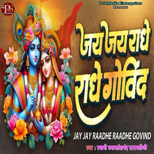 JAI JAI RADHEY RADHEY GOVIND