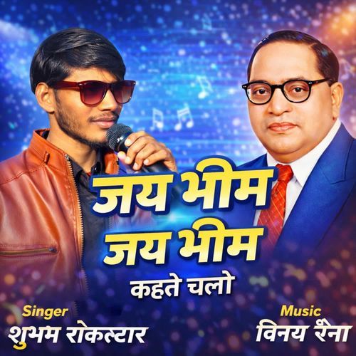 JAY BHEEM JAY BHEEM KAHATE CHALO