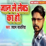 Jaan Leb Ka Ho