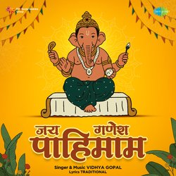 Jai Ganesh Pahimam-Oh8BAjEBX2c