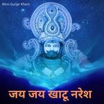 Jai Jai Khatu Naresh