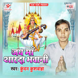 Jai Maa Sharda Bhawani-GAsFXTsGBQM