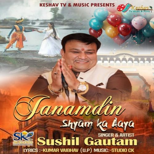 Janamdin Shyam Ka Aaya