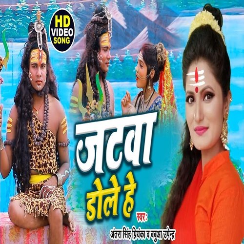 Jatava Dole He (Bolbam Song)