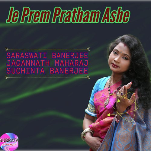 Je Prem Pratham Ashe Sei To Bhalobasa
