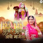 Jhula Re Jhulan Aawo Majisa