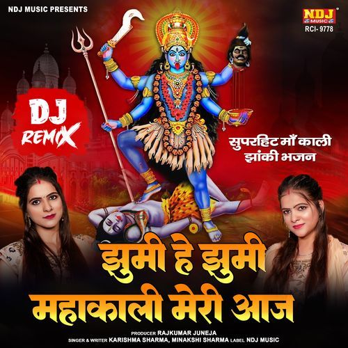 Jhumi He Jhumi Mahakali Meri Aaj (DJ Remix)