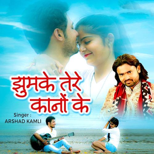 Jhumke Tere Kano Ke