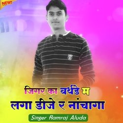 Jigar Ka Birthday Main Laga Dj R Nachaga-HCsHcDFfWWM