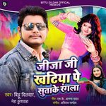 Jija Ji Khatiya Pe Sutake Rangala