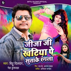 Jija Ji Khatiya Pe Sutake Rangala