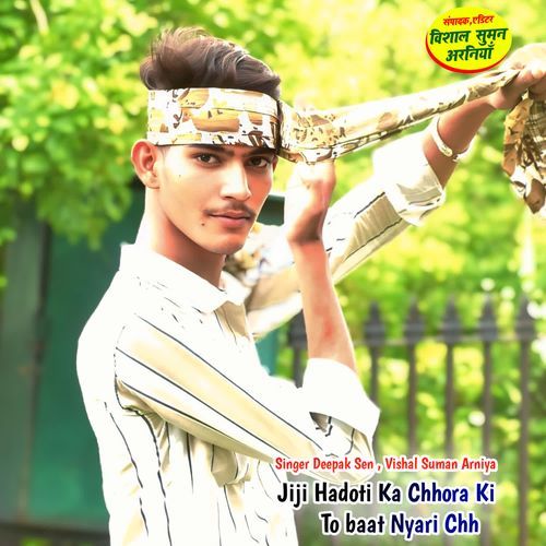 Jiji Hadoti Ka Chhora Ki To baat Nyari Chh