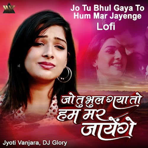 Jo Tu Bhul Gaya To Hum Mar Jayenge
