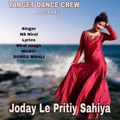 Joday Le Pritiy Sahiya