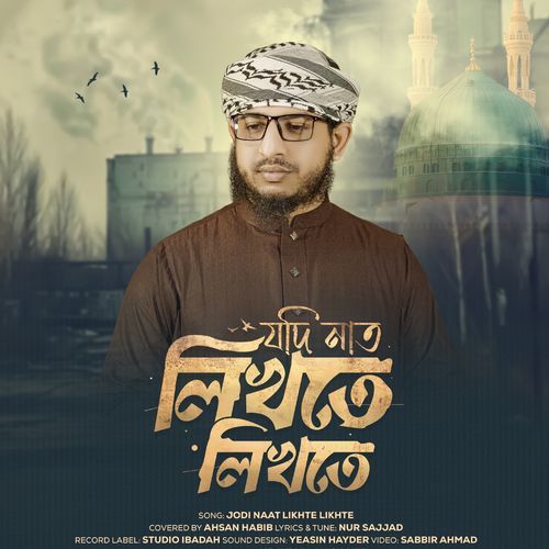 Jodi Naat Likhte Likhte