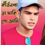 KIRTONPARA THAKI GO AMI