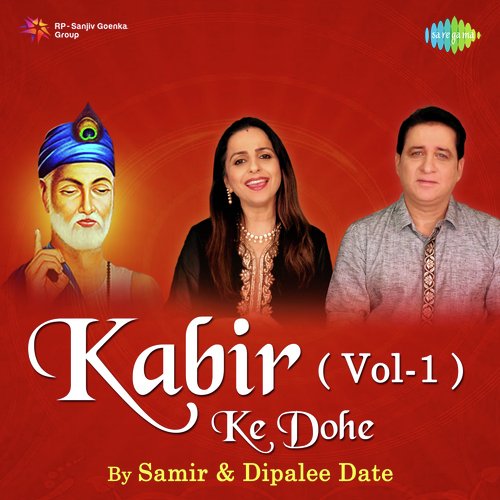 Kabir Ke Dohe, Vol. 1
