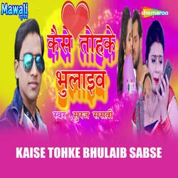 Kaise Tohke Bhulaib Sabse-IycTZBoAbl0