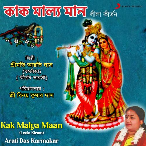 Kak Malya Maan (Leela Kirtan)