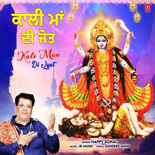 Kali Maa Di Jyot